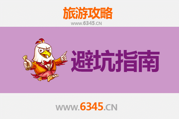 通化旅游全攻略：资深博主亲授几大忠告与须知