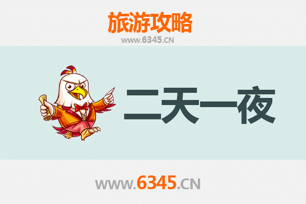 国庆节通化辉南周边两天游攻略：秋韵漫游与自然奇景