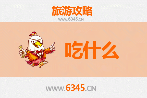 通化辉南美食必吃清单：舌尖上的东北风情