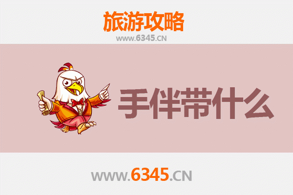 通化出发：湄洲岛朝圣与海岛风情全攻略及特色伴手礼指南